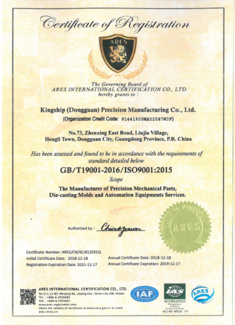 ISO9001-2015